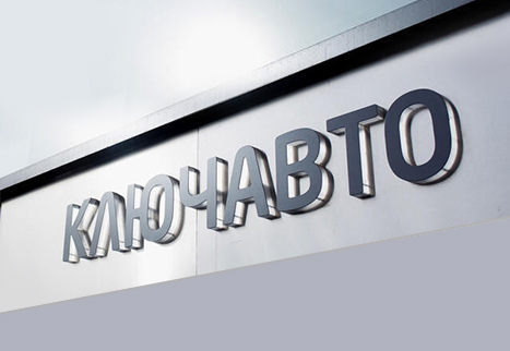 HAVAL PRO КЛЮЧАВТО